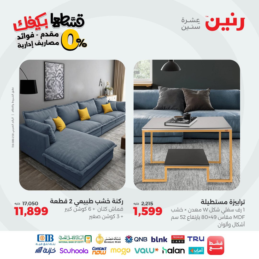 raneen offers from 28sep to 4sep 2025 عروض رنين من 28 سبتمبر حتى 4 سبتمبر 2025 صفحة رقم 53